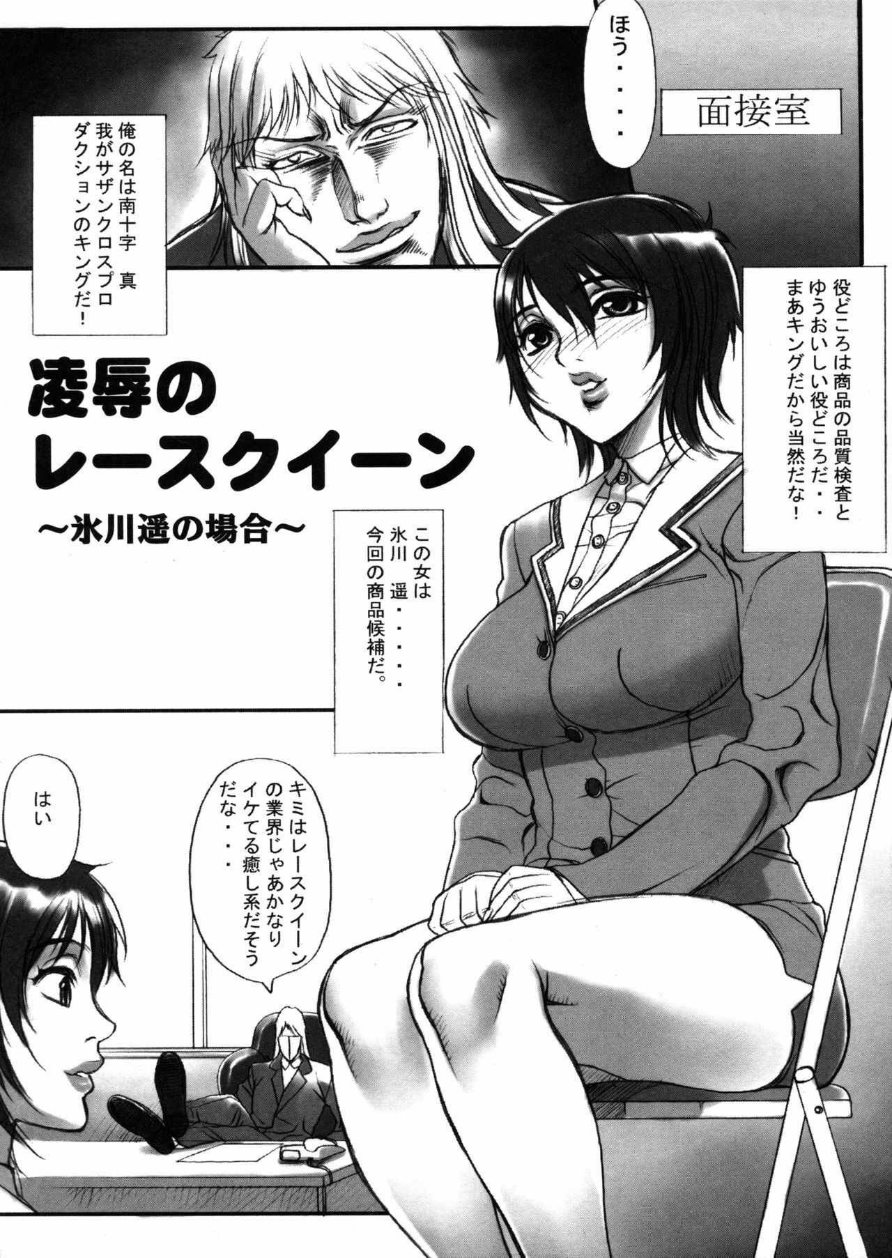 [Eguchi Hiroshi, Yamasaki Masato] Hikawa Haruka no Amazing na Junan - Amazing Sufferings for Haruka Hikawa page 143 full
