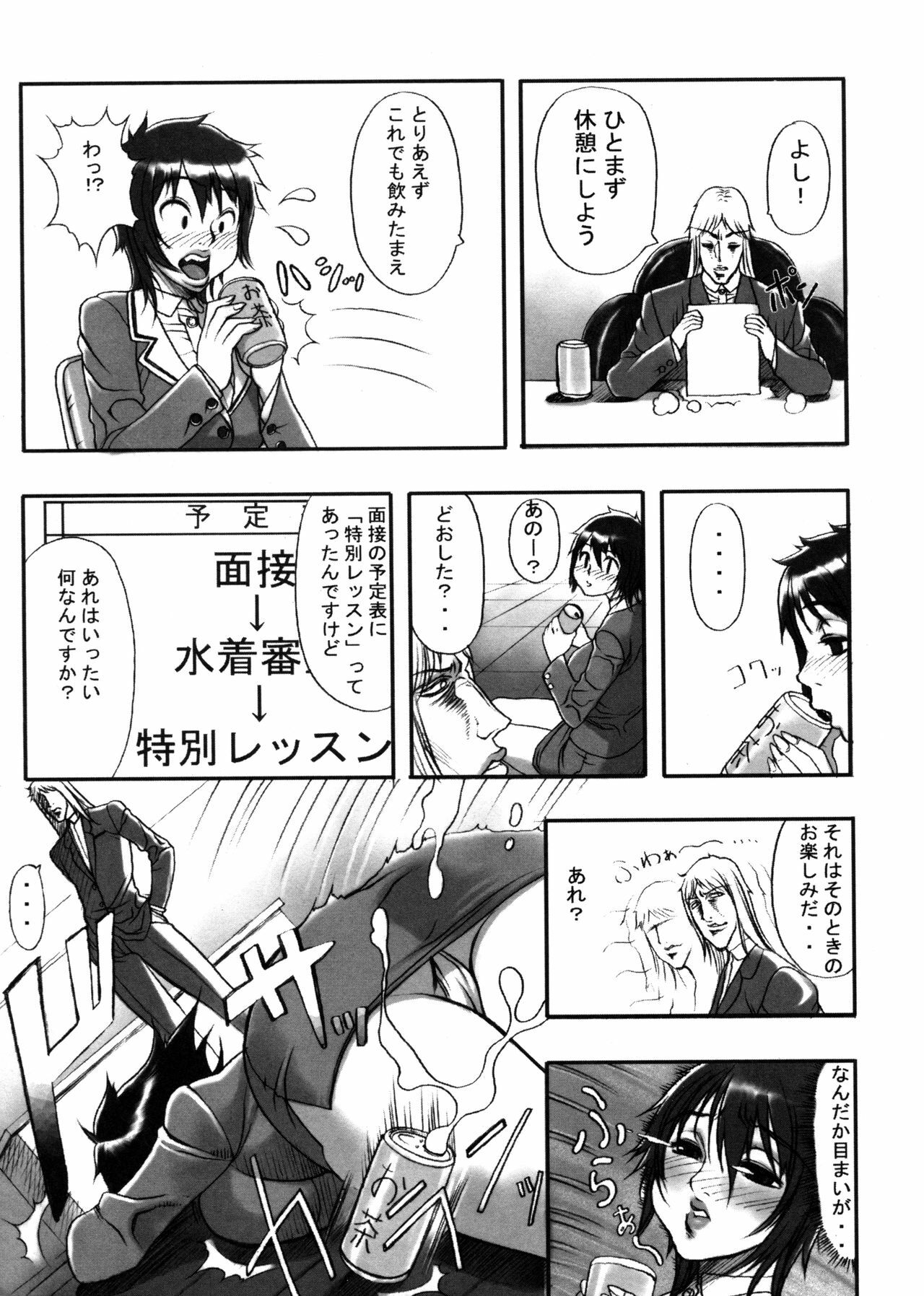 [Eguchi Hiroshi, Yamasaki Masato] Hikawa Haruka no Amazing na Junan - Amazing Sufferings for Haruka Hikawa page 145 full
