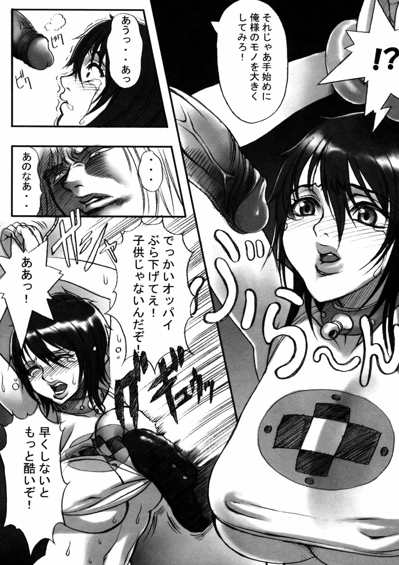 [Eguchi Hiroshi, Yamasaki Masato] Hikawa Haruka no Amazing na Junan - Amazing Sufferings for Haruka Hikawa page 148 full