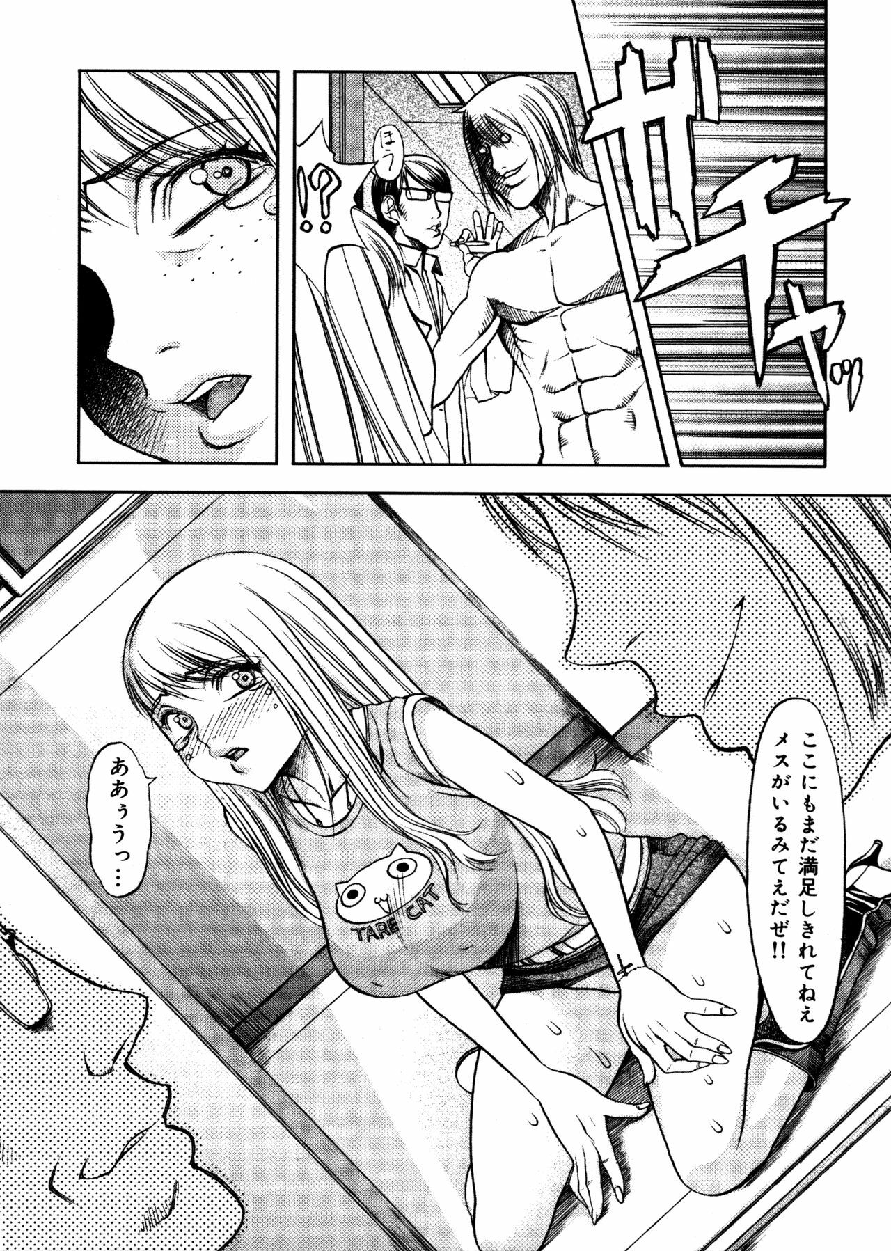 [Eguchi Hiroshi, Yamasaki Masato] Hikawa Haruka no Amazing na Junan - Amazing Sufferings for Haruka Hikawa page 68 full