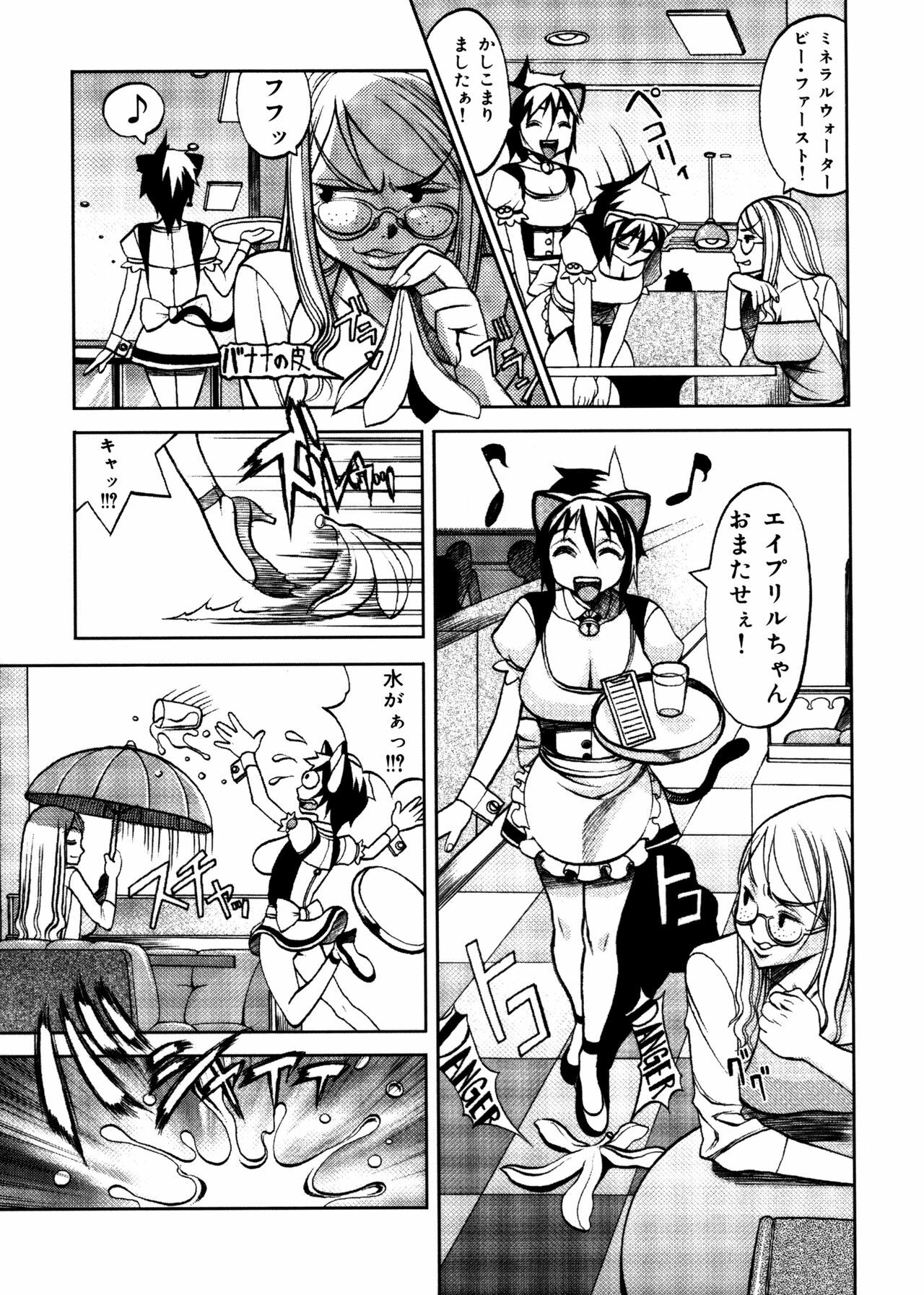[Eguchi Hiroshi, Yamasaki Masato] Hikawa Haruka no Amazing na Junan - Amazing Sufferings for Haruka Hikawa page 88 full