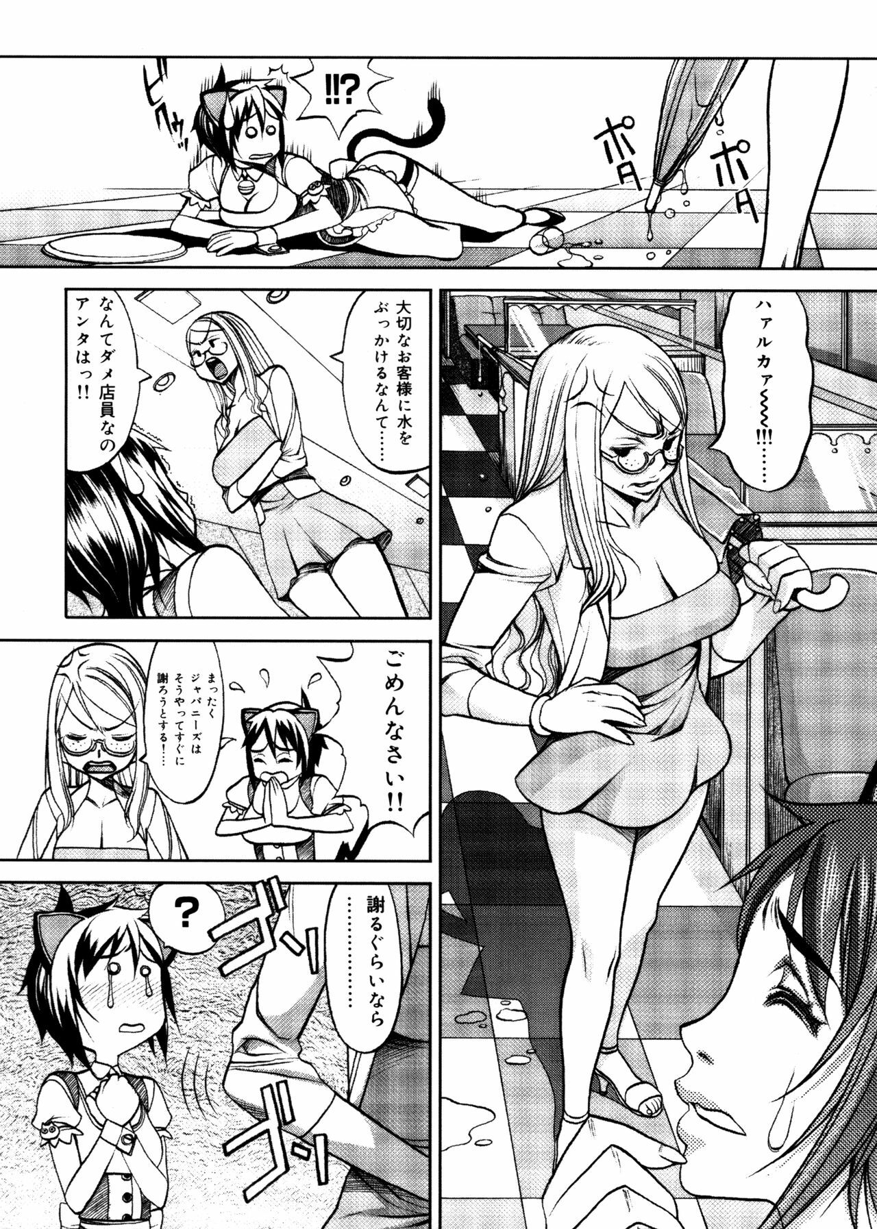 [Eguchi Hiroshi, Yamasaki Masato] Hikawa Haruka no Amazing na Junan - Amazing Sufferings for Haruka Hikawa page 89 full