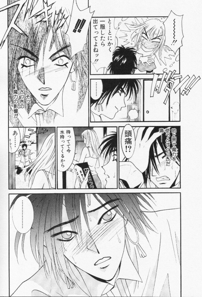 [Uchino Bungo] Minami no Kuni Kara Konnichiwa page 101 full