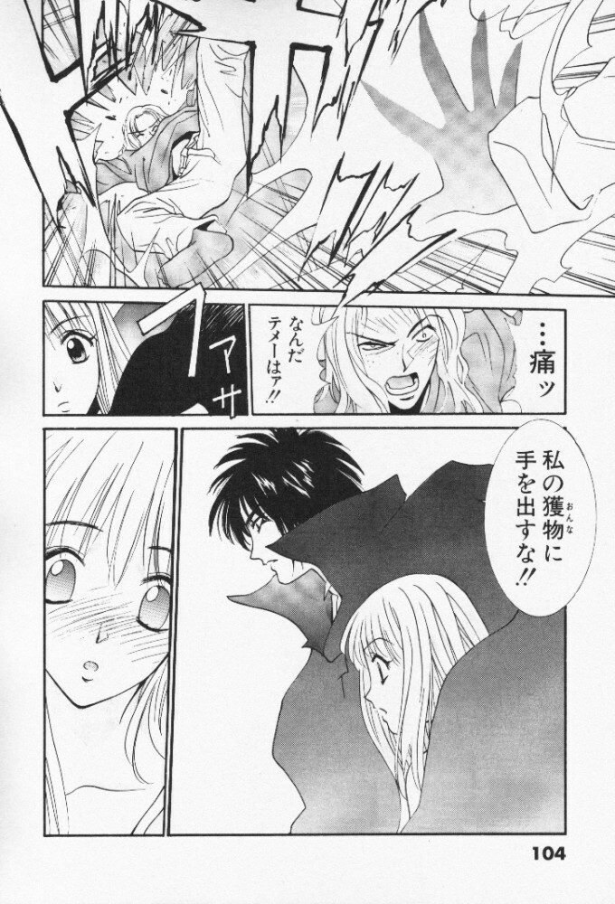 [Uchino Bungo] Minami no Kuni Kara Konnichiwa page 105 full