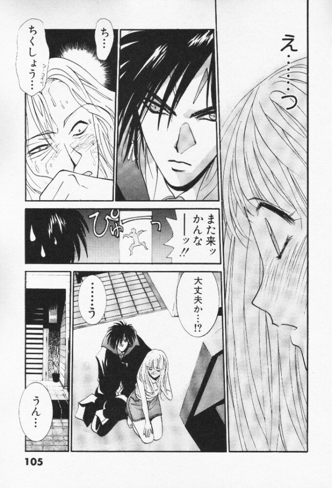 [Uchino Bungo] Minami no Kuni Kara Konnichiwa page 106 full