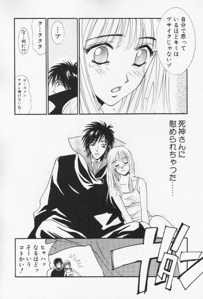 [Uchino Bungo] Minami no Kuni Kara Konnichiwa page 109 full