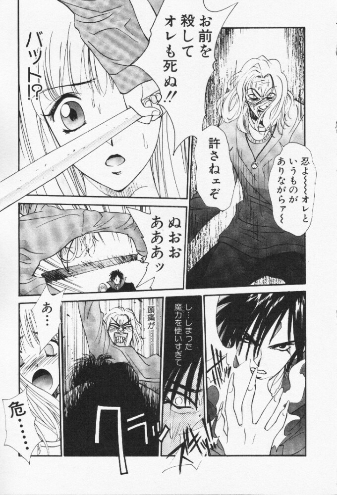 [Uchino Bungo] Minami no Kuni Kara Konnichiwa page 110 full