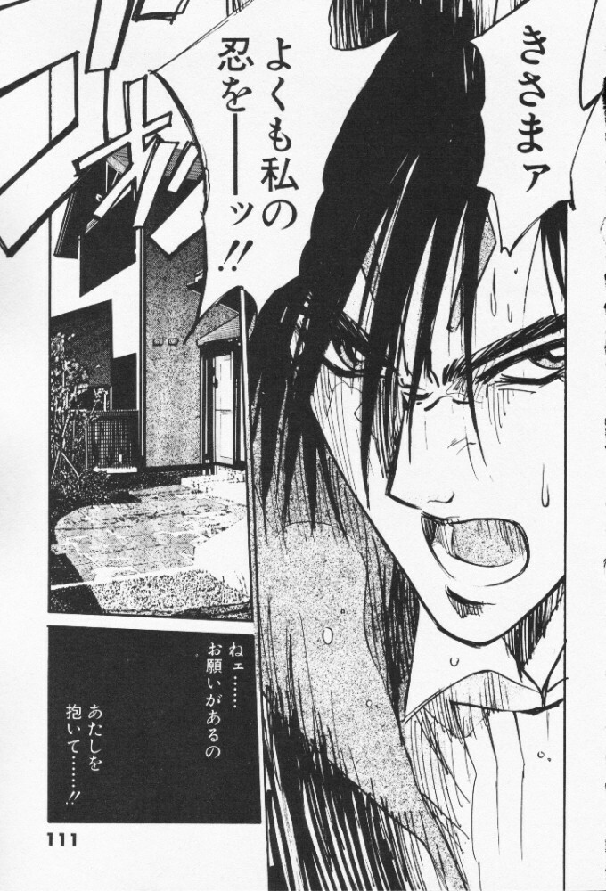 [Uchino Bungo] Minami no Kuni Kara Konnichiwa page 111 full