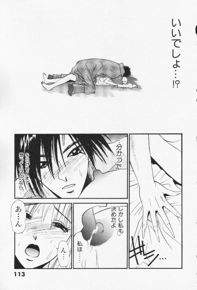 [Uchino Bungo] Minami no Kuni Kara Konnichiwa page 113 full