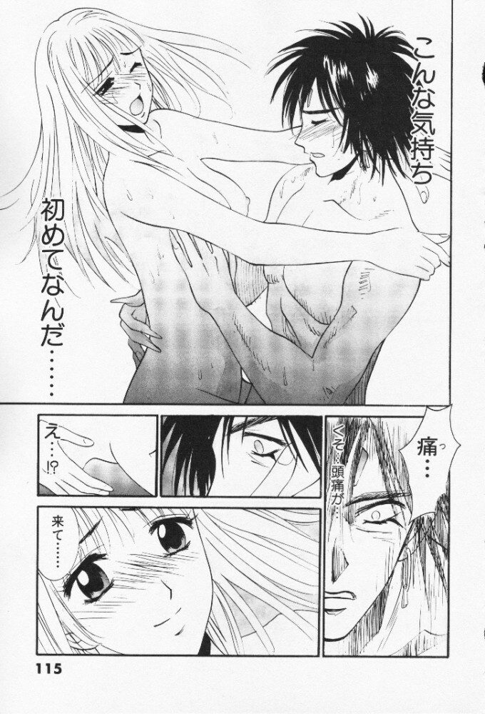 [Uchino Bungo] Minami no Kuni Kara Konnichiwa page 115 full