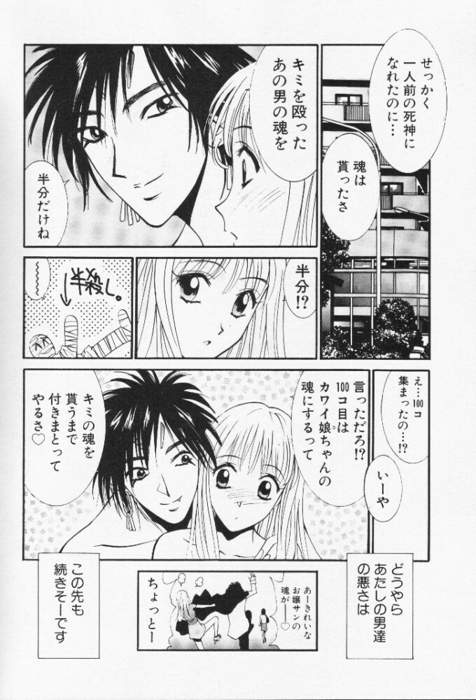 [Uchino Bungo] Minami no Kuni Kara Konnichiwa page 118 full