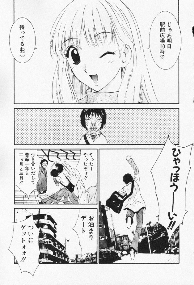 [Uchino Bungo] Minami no Kuni Kara Konnichiwa page 119 full