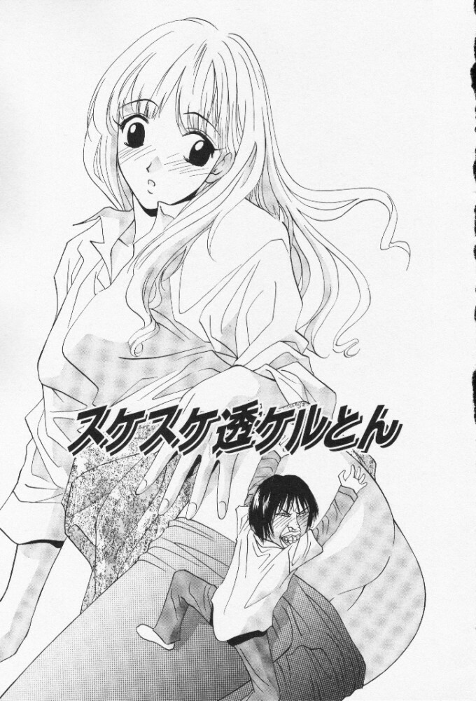 [Uchino Bungo] Minami no Kuni Kara Konnichiwa page 121 full
