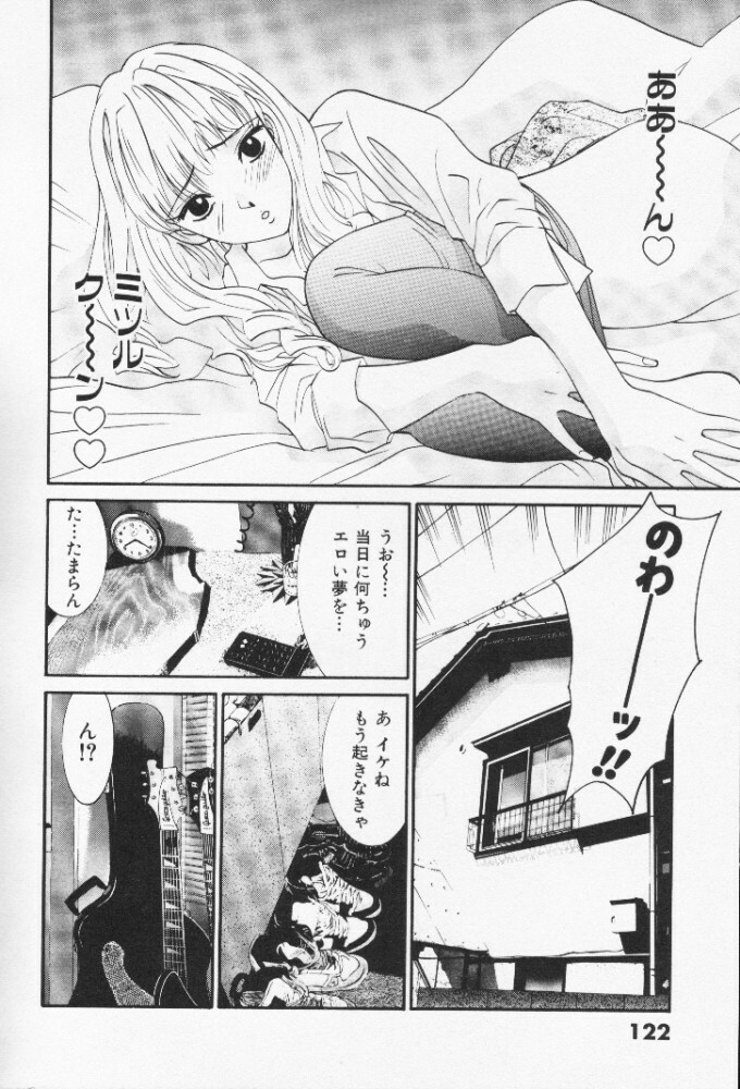 [Uchino Bungo] Minami no Kuni Kara Konnichiwa page 122 full
