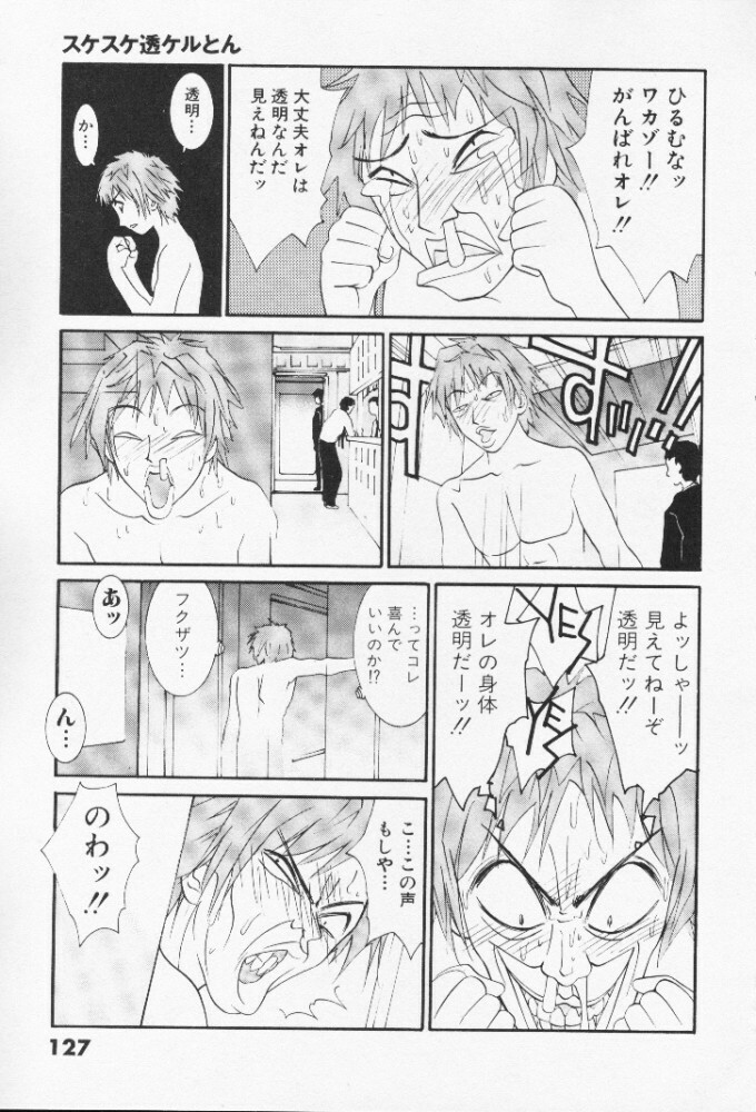 [Uchino Bungo] Minami no Kuni Kara Konnichiwa page 127 full