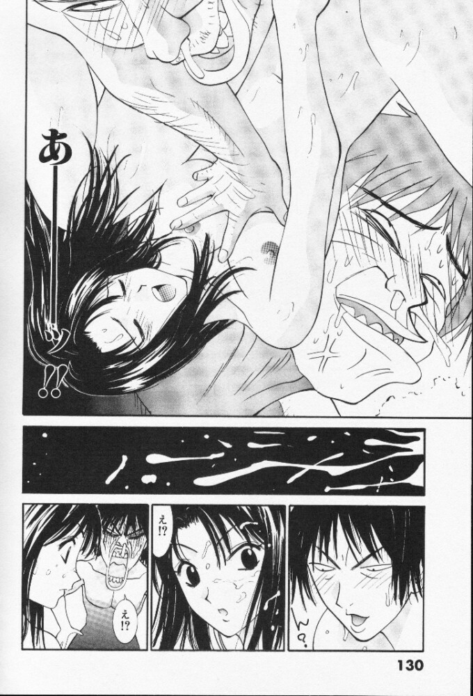 [Uchino Bungo] Minami no Kuni Kara Konnichiwa page 130 full
