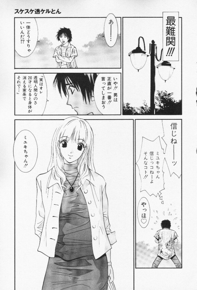 [Uchino Bungo] Minami no Kuni Kara Konnichiwa page 133 full
