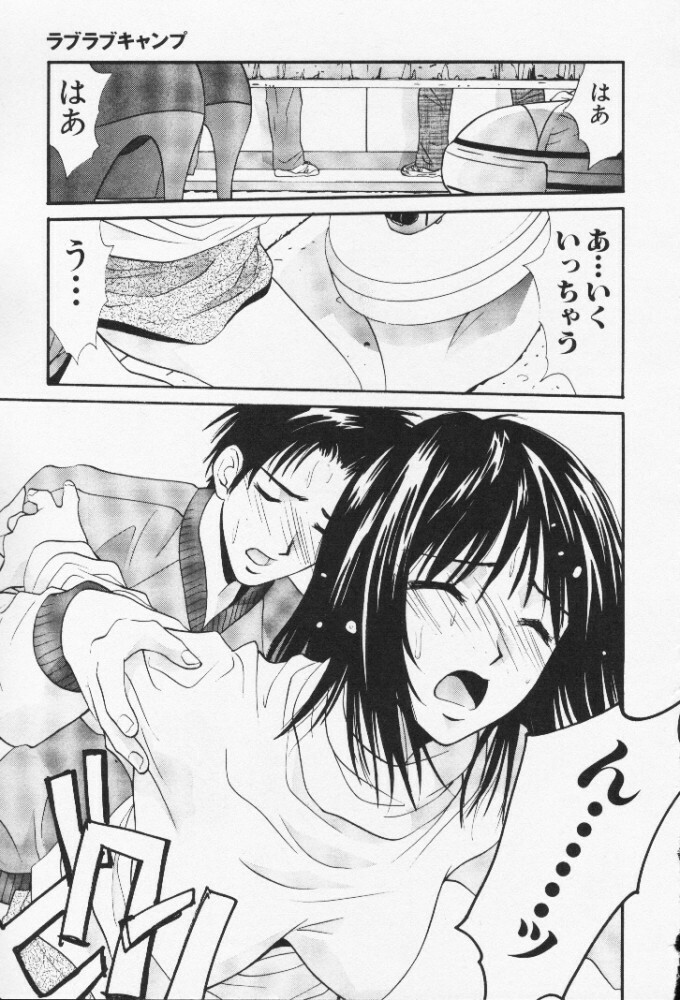 [Uchino Bungo] Minami no Kuni Kara Konnichiwa page 211 full