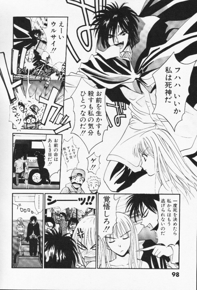 [Uchino Bungo] Minami no Kuni Kara Konnichiwa page 99 full