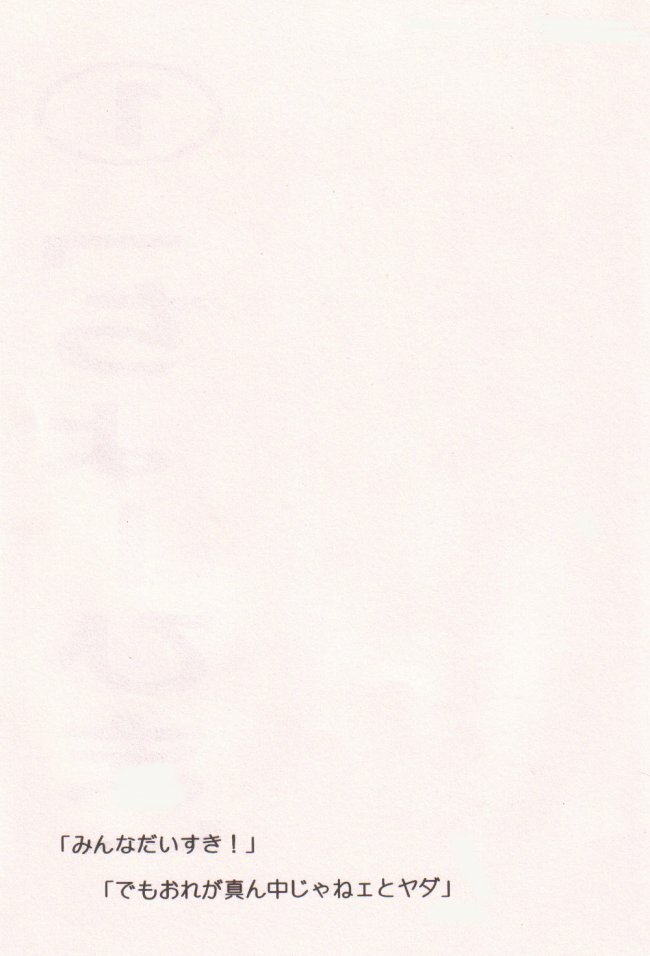 [Tcell (Dan Madoka)] Ai no Mogura - LOVE Mole (One Piece) page 2 full