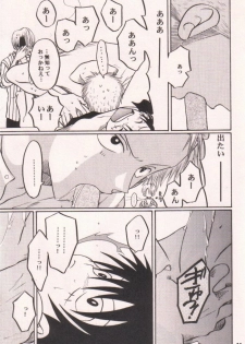[Tcell (Dan Madoka)] Ai no Mogura - LOVE Mole (One Piece) - page 11