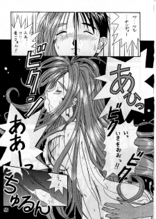 [MEGA-MIX PARTY (Minami Kazumi)] MATERIALS! 1 (Ah! My Goddess) - page 14
