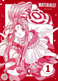 [MEGA-MIX PARTY (Minami Kazumi)] MATERIALS! 1 (Ah! My Goddess)