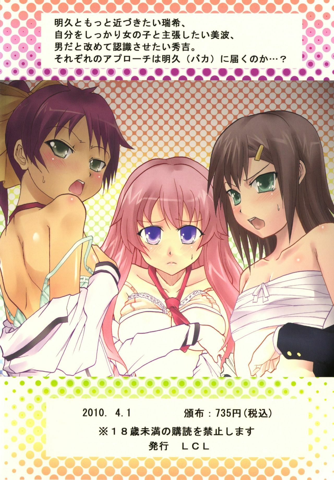 [LCL (Naoki)] Baka Go Fuck (Baka to Test to Shoukanjuu) [English] [CGRascal] [Digital] page 36 full