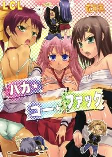 [LCL (Naoki)] Baka Go Fuck (Baka to Test to Shoukanjuu) [English] [CGRascal] [Digital]