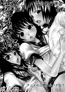 [LCL (Naoki)] Baka Go Fuck (Baka to Test to Shoukanjuu) [English] [CGRascal] [Digital] - page 33