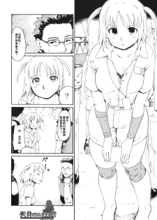 (SC45) [Paranoia Cat (Fujiwara Shunichi)] Akogare no Hito -Himitsu no Isshuukan- #4 | 憧憬的女性 ―秘密的一周― #4 [Chinese] [天月NTR汉化組] - page 32