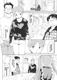 (SC45) [Paranoia Cat (Fujiwara Shunichi)] Akogare no Hito -Himitsu no Isshuukan- #4 | 憧憬的女性 ―秘密的一周― #4 [Chinese] [天月NTR汉化組] - page 36