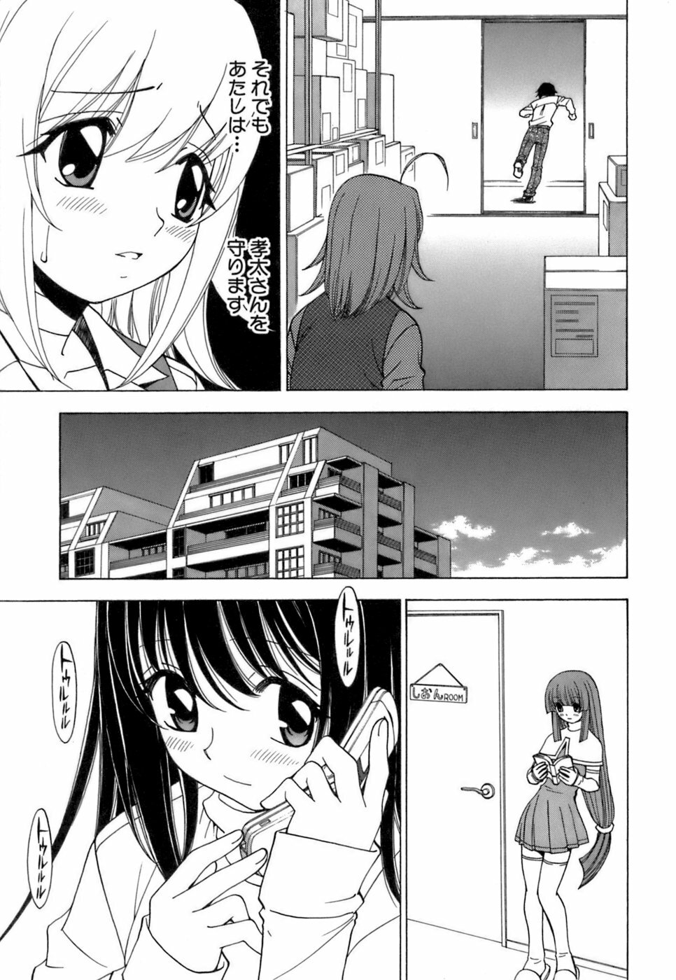 [Kuroiwa Yoshihiro] Fuwa Fuwa. 3 page 124 full