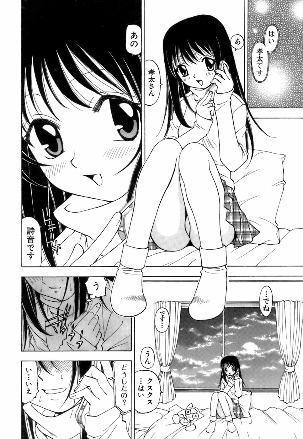 [Kuroiwa Yoshihiro] Fuwa Fuwa. 3 page 125 full