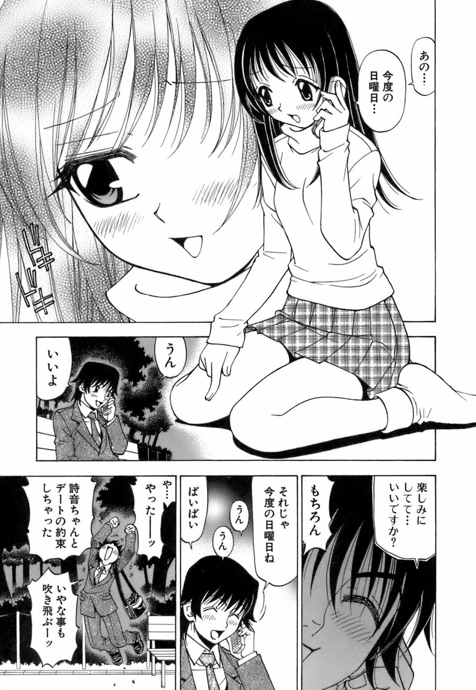 [Kuroiwa Yoshihiro] Fuwa Fuwa. 3 page 126 full