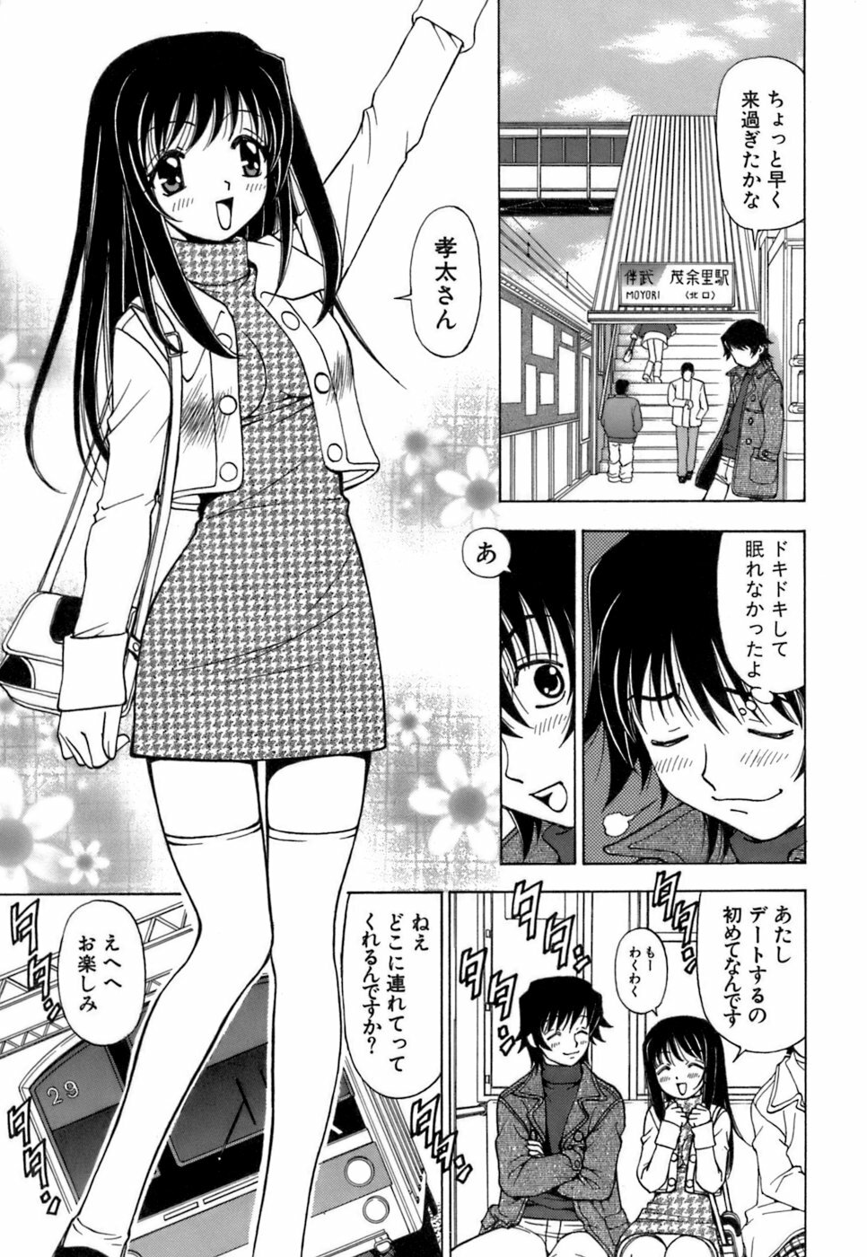 [Kuroiwa Yoshihiro] Fuwa Fuwa. 3 page 128 full