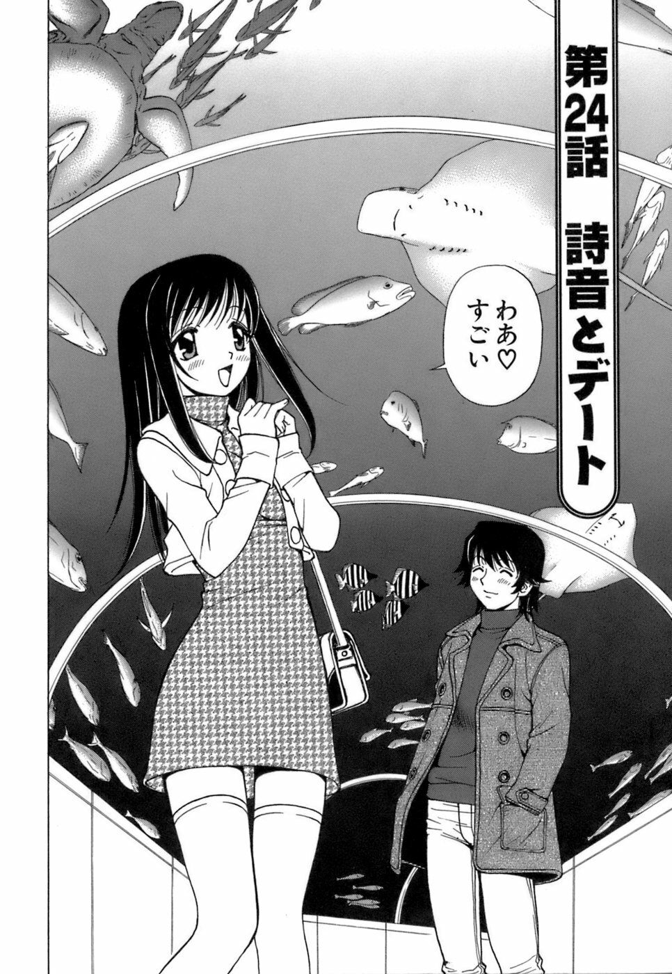 [Kuroiwa Yoshihiro] Fuwa Fuwa. 3 page 129 full