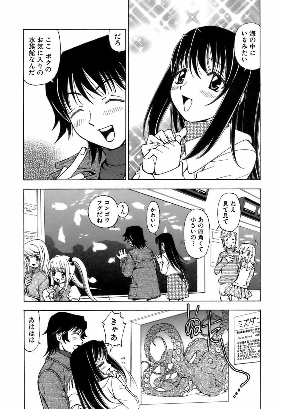 [Kuroiwa Yoshihiro] Fuwa Fuwa. 3 page 130 full