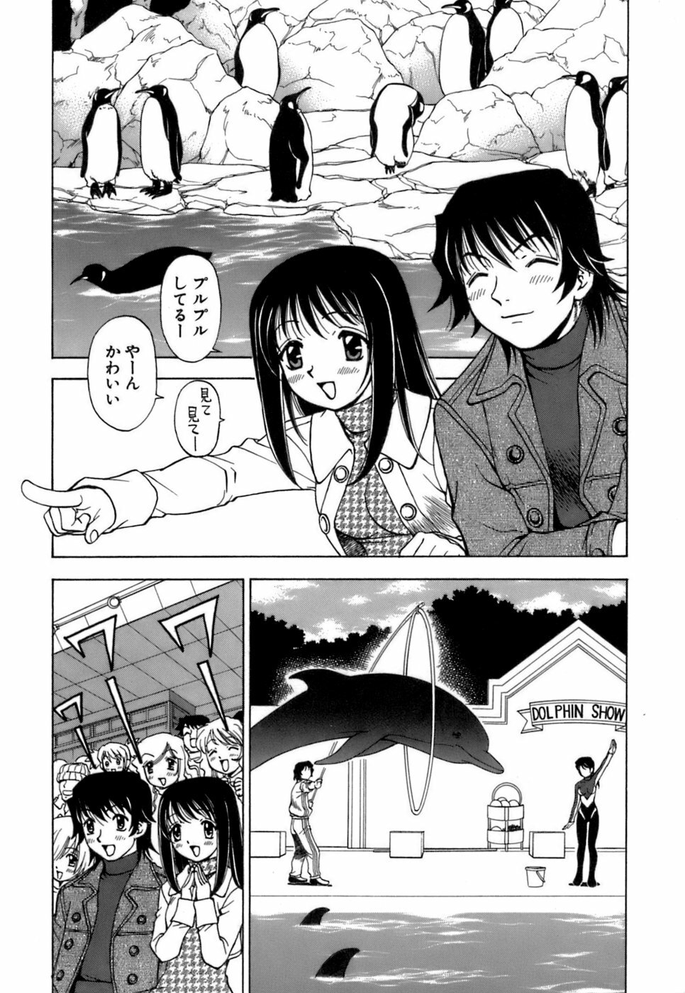 [Kuroiwa Yoshihiro] Fuwa Fuwa. 3 page 131 full