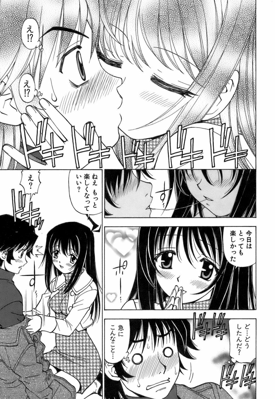 [Kuroiwa Yoshihiro] Fuwa Fuwa. 3 page 138 full