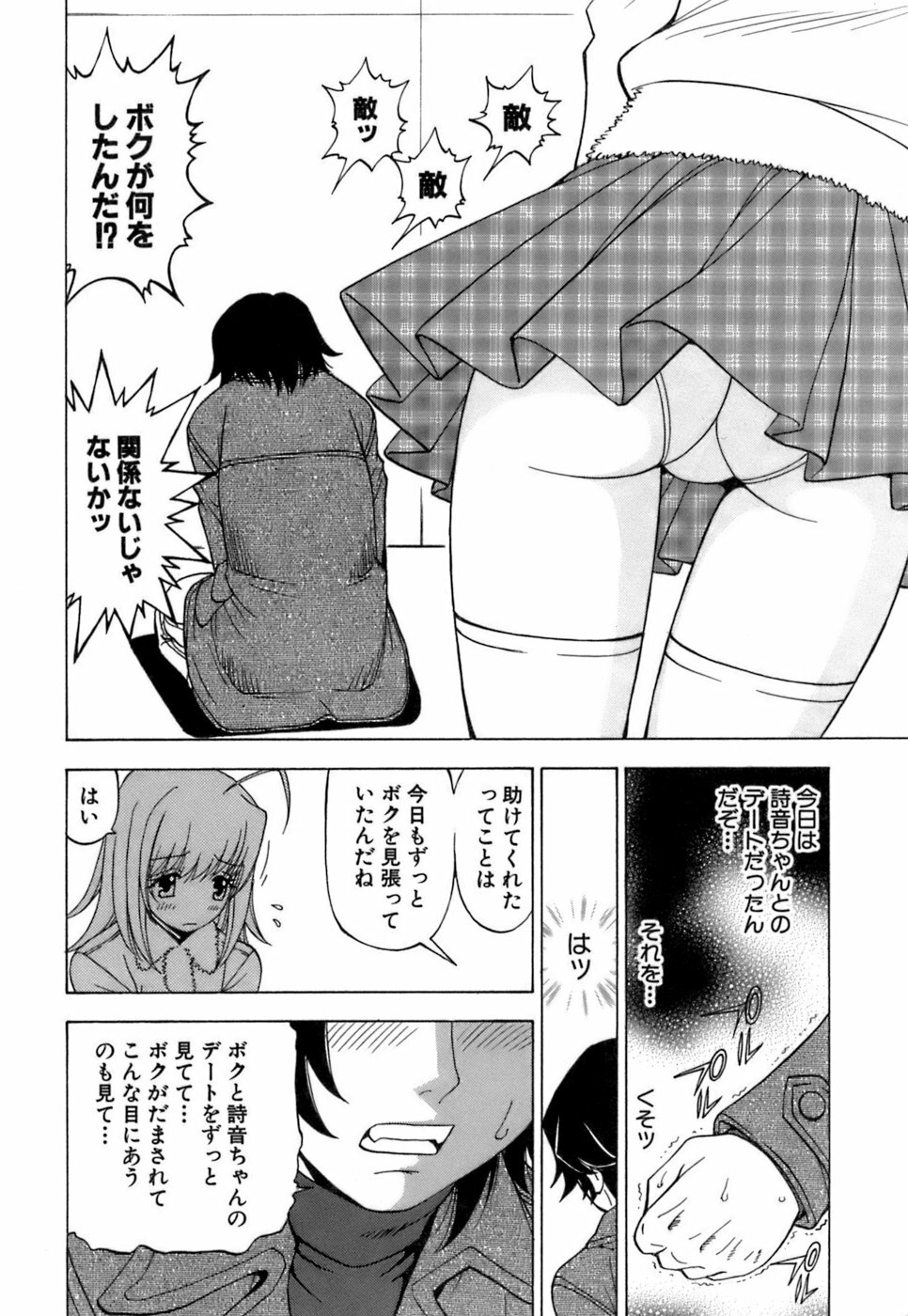 [Kuroiwa Yoshihiro] Fuwa Fuwa. 3 page 147 full