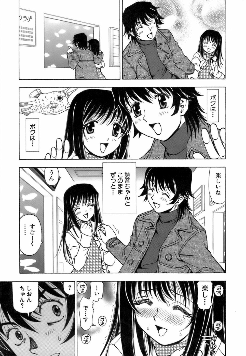 [Kuroiwa Yoshihiro] Fuwa Fuwa. 3 page 150 full