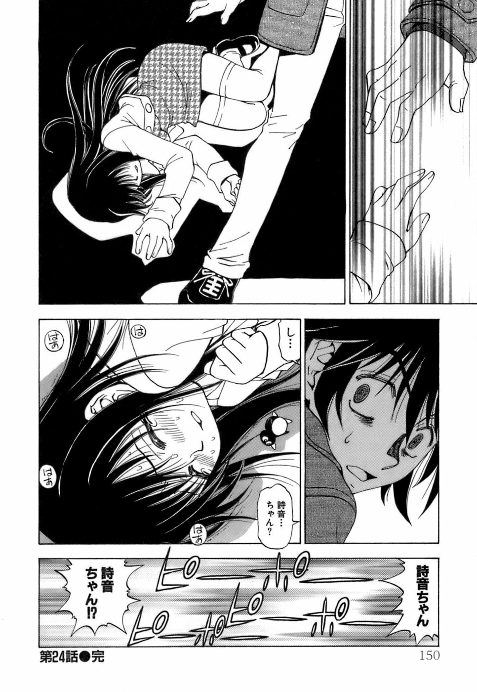 [Kuroiwa Yoshihiro] Fuwa Fuwa. 3 page 151 full