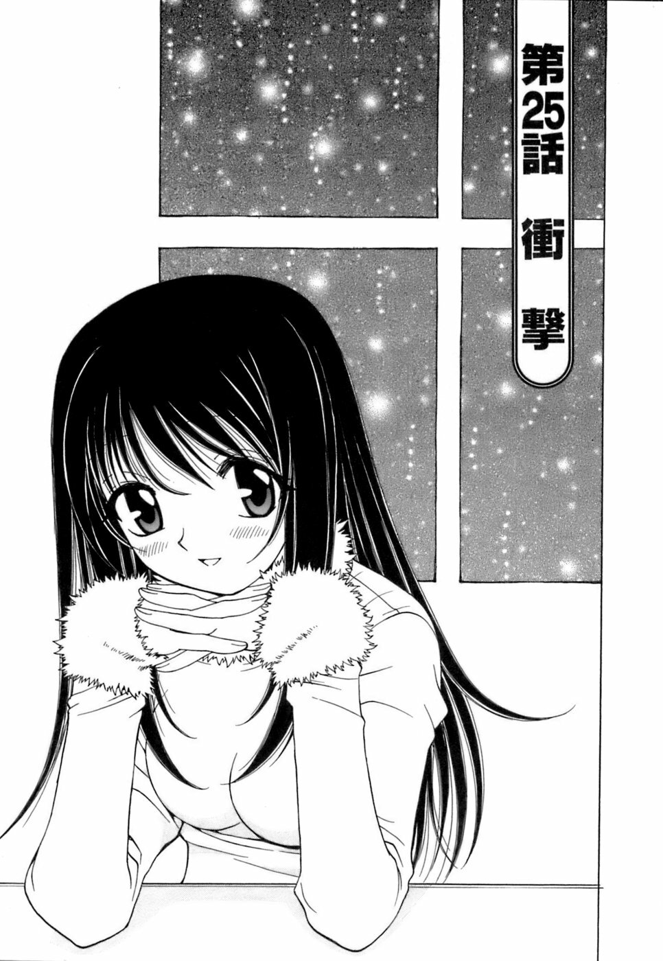 [Kuroiwa Yoshihiro] Fuwa Fuwa. 3 page 152 full