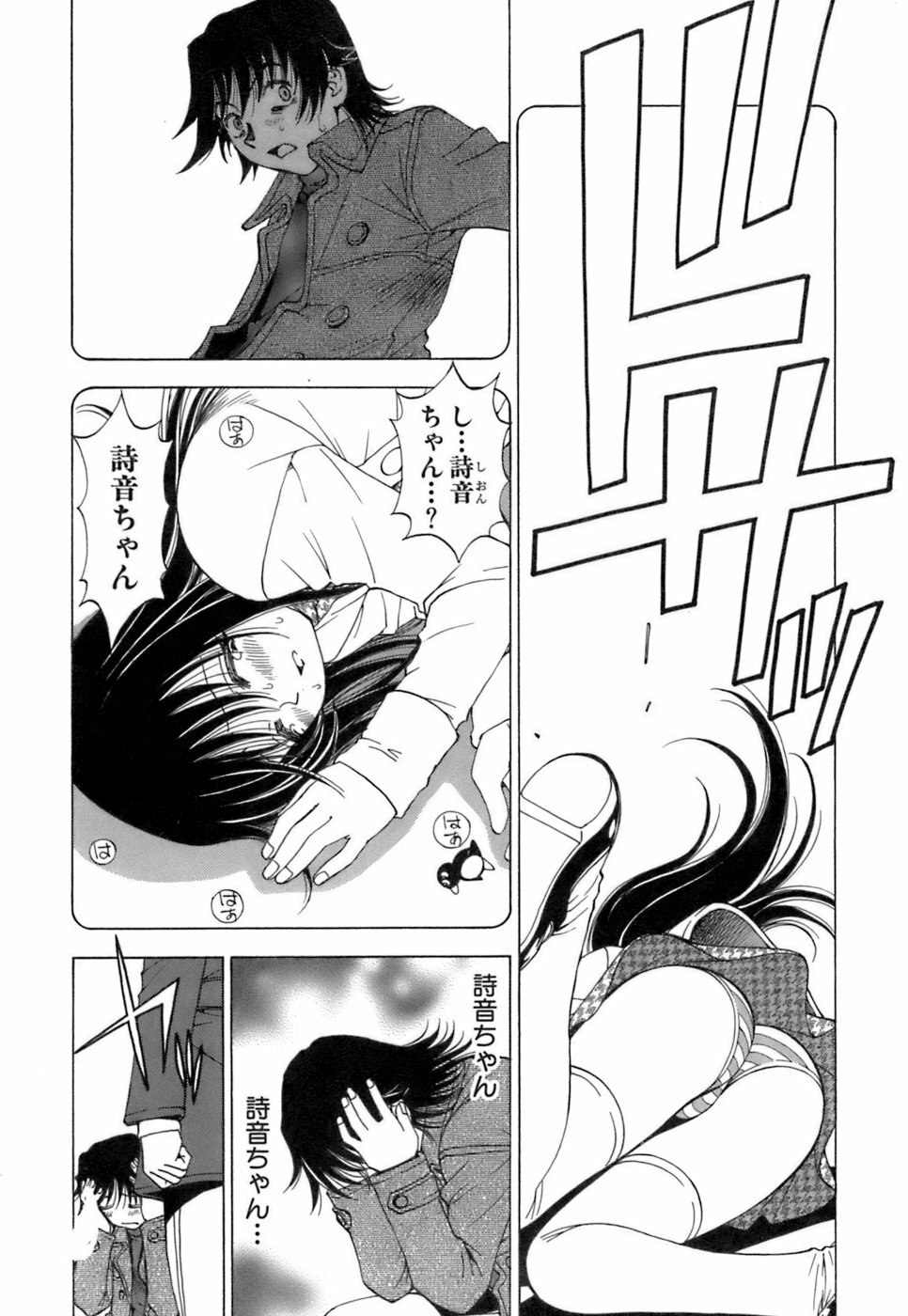 [Kuroiwa Yoshihiro] Fuwa Fuwa. 3 page 154 full