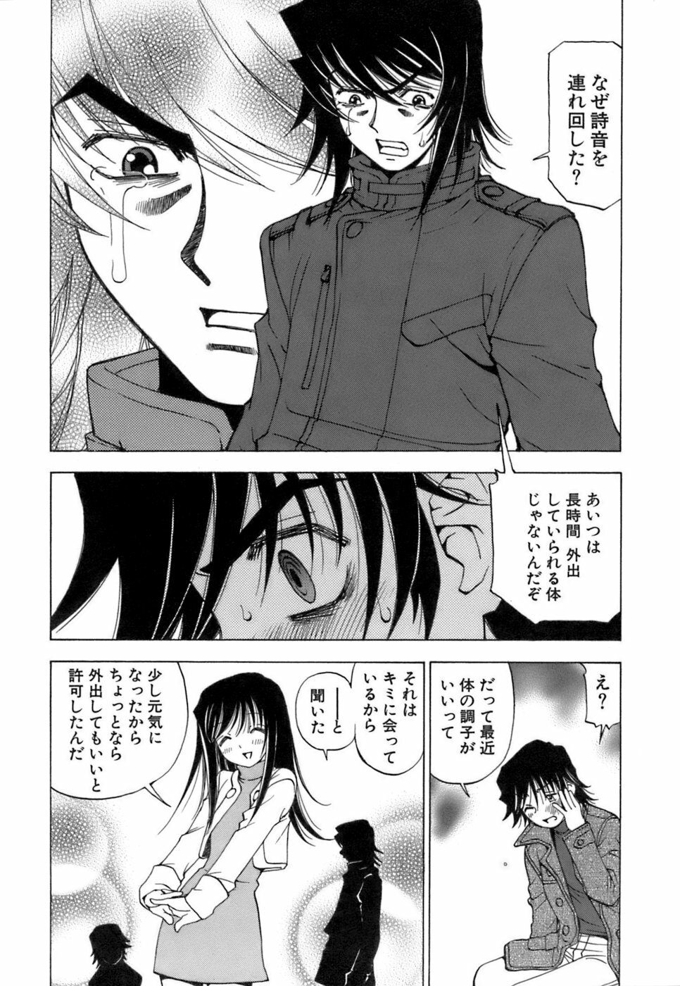 [Kuroiwa Yoshihiro] Fuwa Fuwa. 3 page 157 full