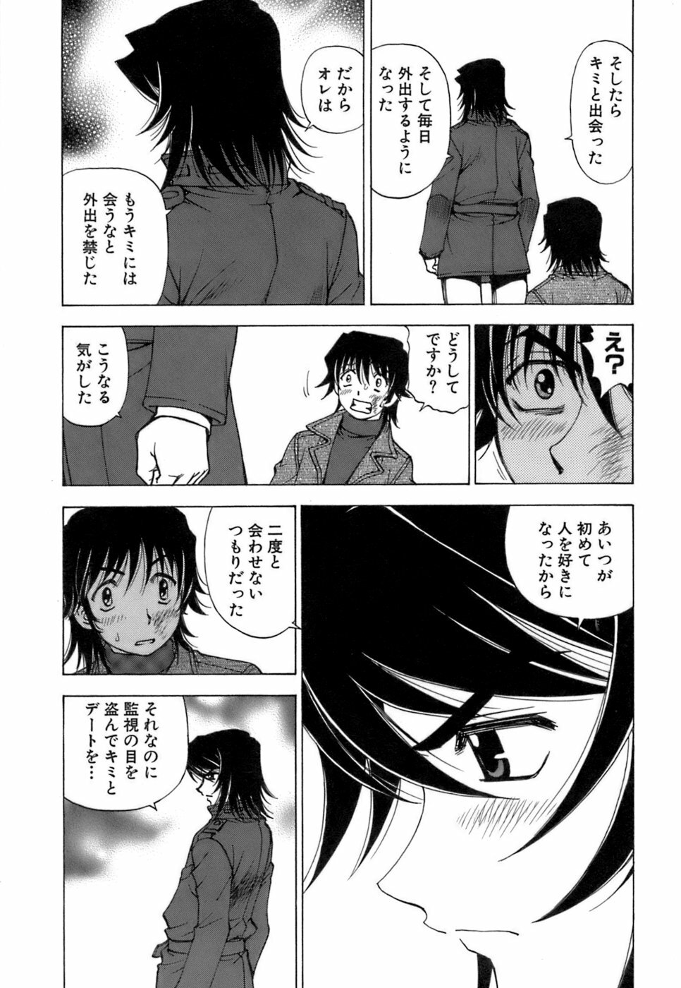 [Kuroiwa Yoshihiro] Fuwa Fuwa. 3 page 158 full
