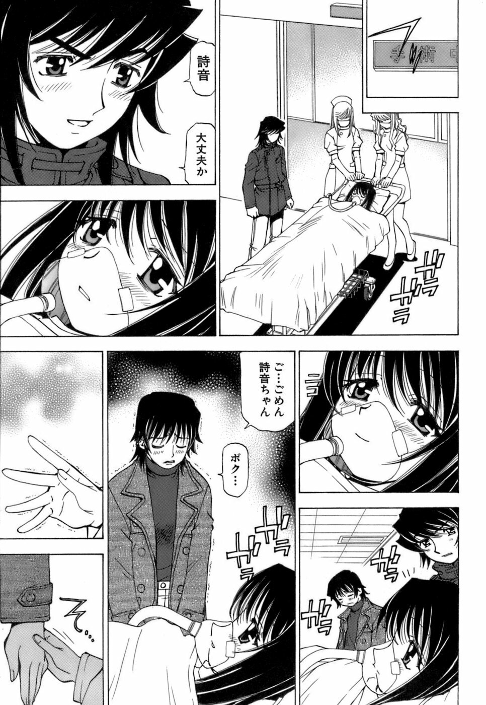 [Kuroiwa Yoshihiro] Fuwa Fuwa. 3 page 160 full