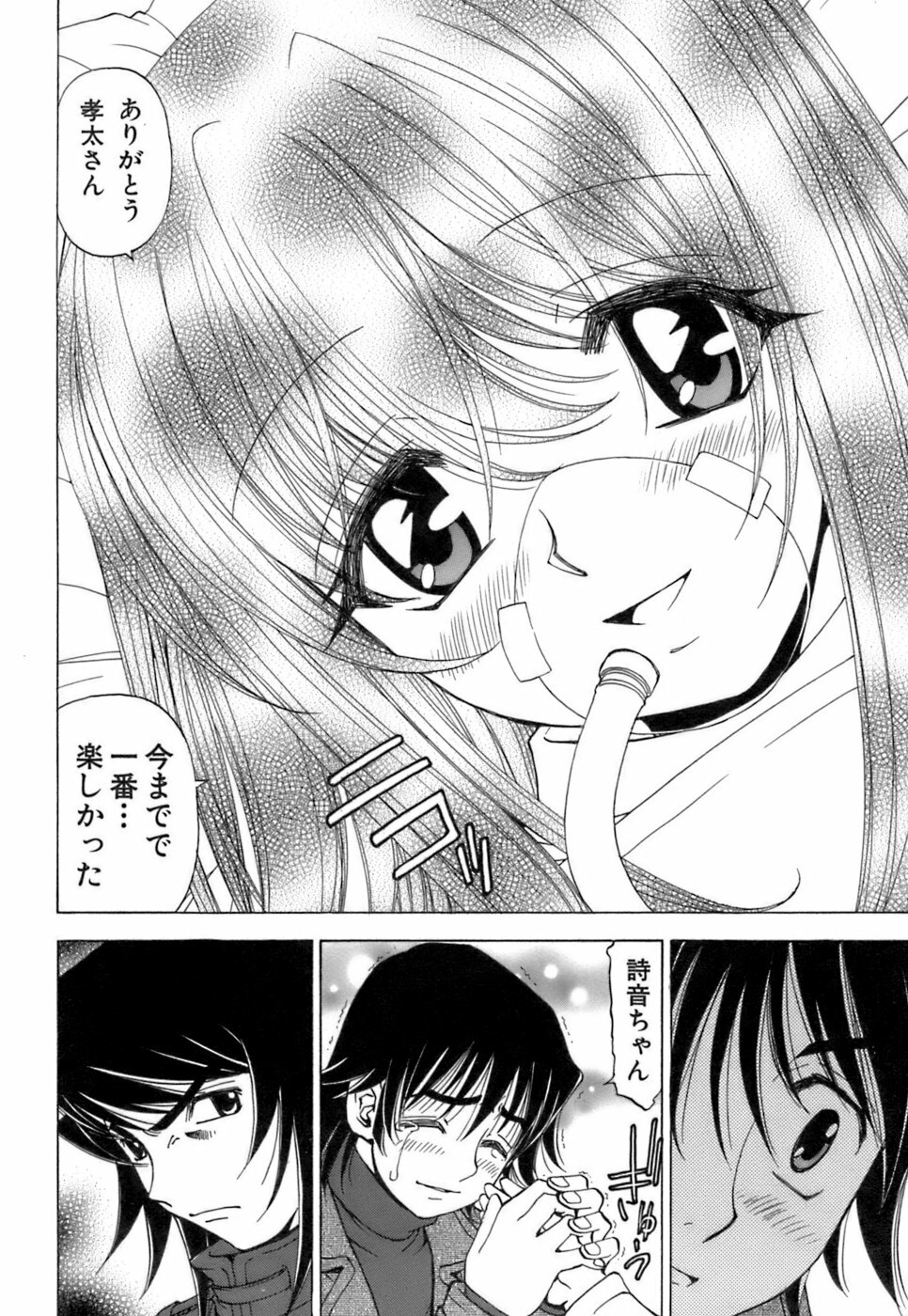 [Kuroiwa Yoshihiro] Fuwa Fuwa. 3 page 161 full