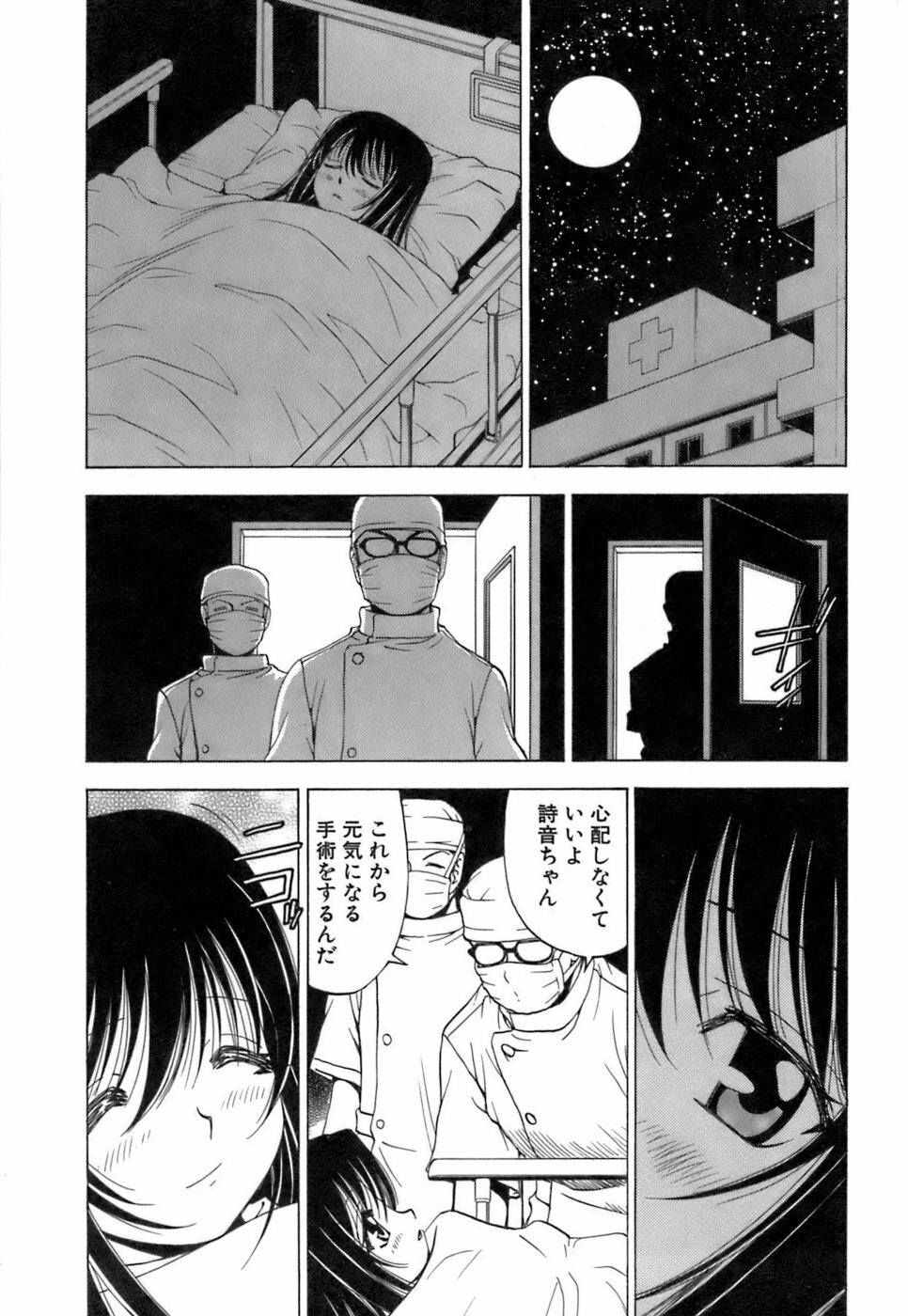 [Kuroiwa Yoshihiro] Fuwa Fuwa. 3 page 162 full